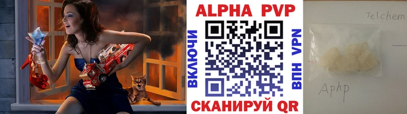 Alpha PVP СК КРИС  Краснозаводск 
