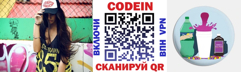darknet наркотические препараты  Краснозаводск  Кодеин Purple Drank 