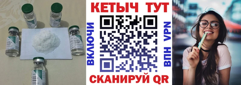 Кетамин VHQ  Краснозаводск 