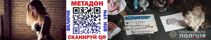 МЕТАДОН мёд  Краснозаводск 